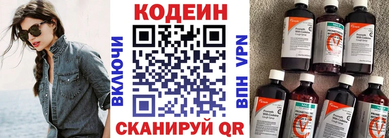 Кодеин Purple Drank  Малгобек 