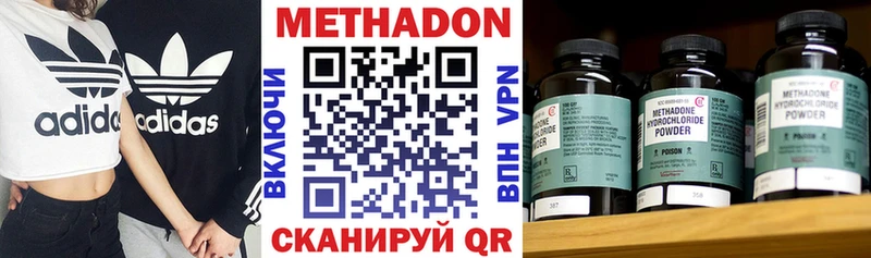 купить   Малгобек  Метадон methadone 